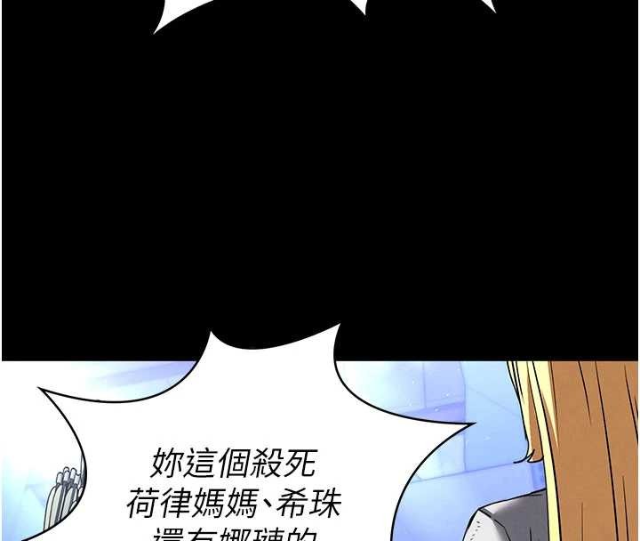 末日鵰堡第62話-對你好奇到快抓狂了