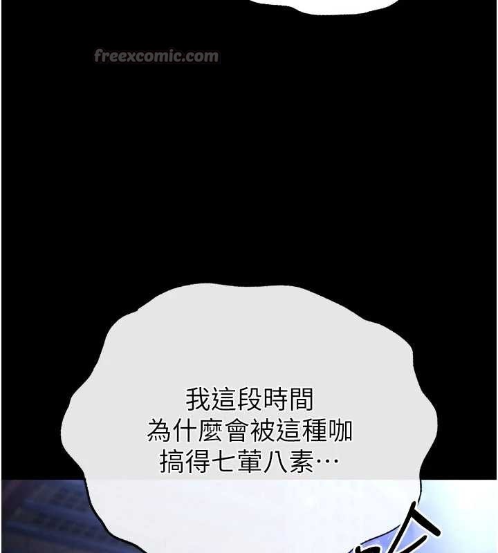 末日鵰堡第62話-對你好奇到快抓狂了