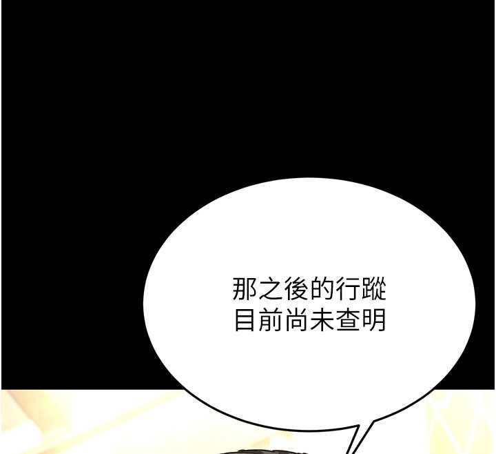 末日鵰堡第62話-對你好奇到快抓狂了