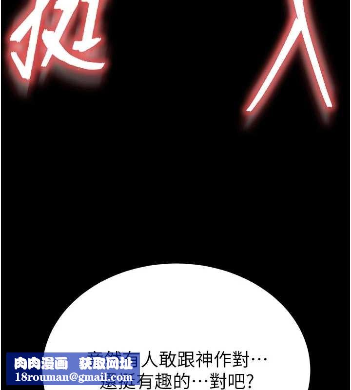 末日鵰堡第62話-對你好奇到快抓狂了