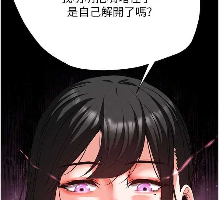 末日鵰堡第62話-對你好奇到快抓狂了