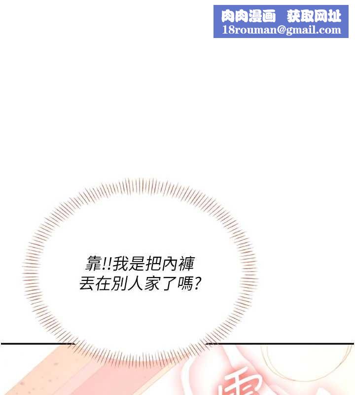 飛機盃女神連線中第46話-難道這是性愛瑜珈!?