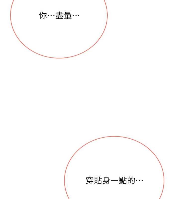 飛機盃女神連線中第46話-難道這是性愛瑜珈!?