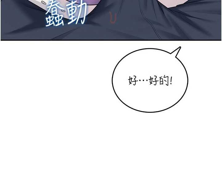 飛機盃女神連線中第46話-難道這是性愛瑜珈!?