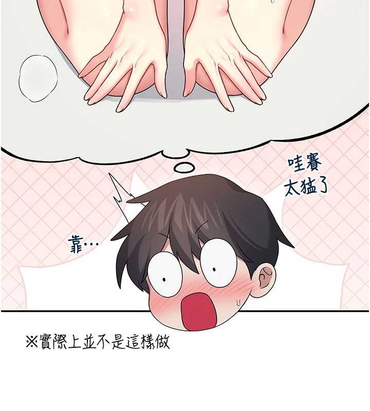 飛機盃女神連線中第46話-難道這是性愛瑜珈!?