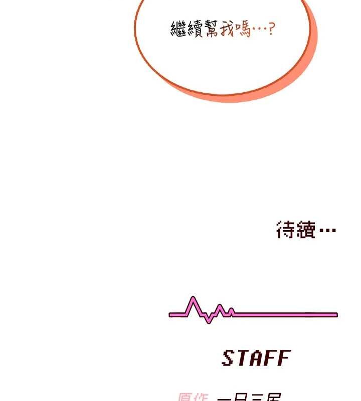 飛機盃女神連線中第46話-難道這是性愛瑜珈!?