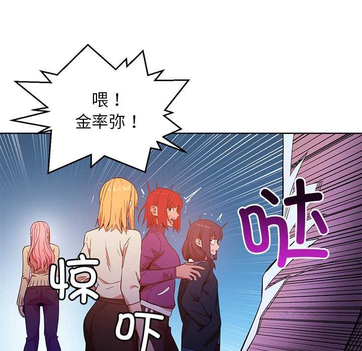 她的直播間第45話