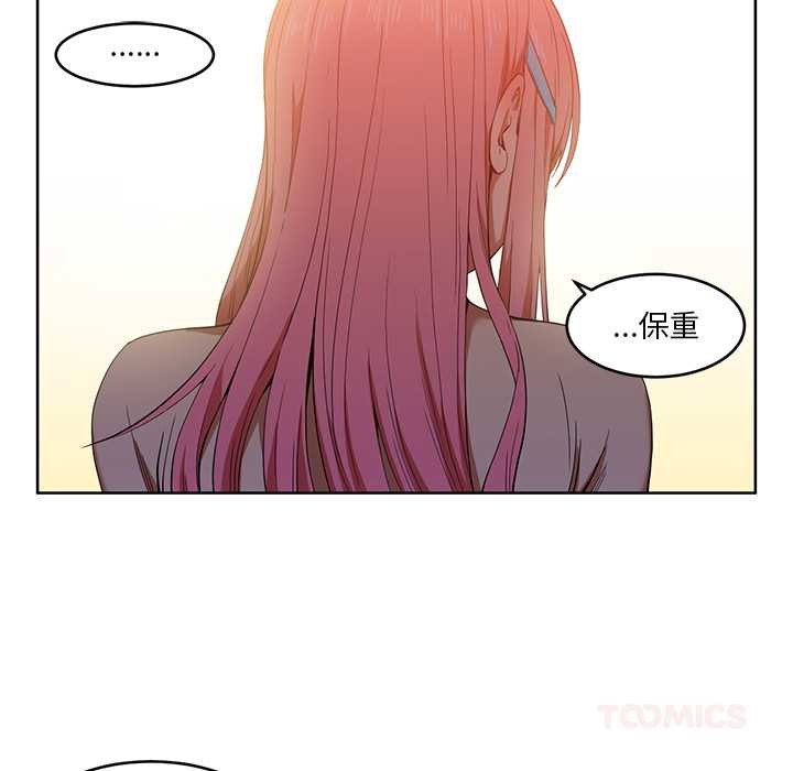 她的直播間第45話