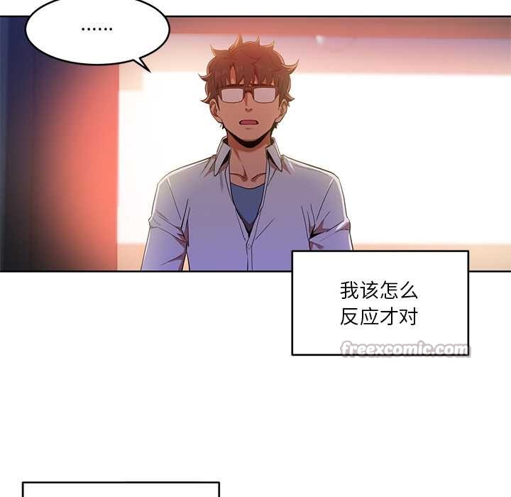 她的直播間第45話