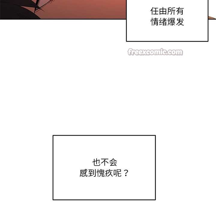 她的直播間第45話