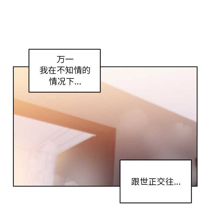 她的直播間第45話