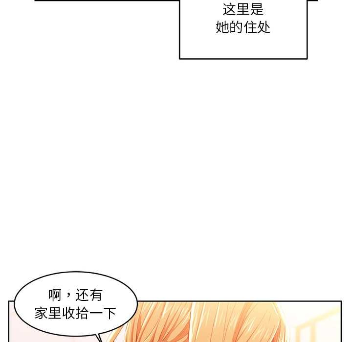 她的直播間第45話