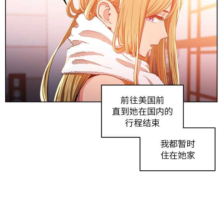 她的直播間第45話