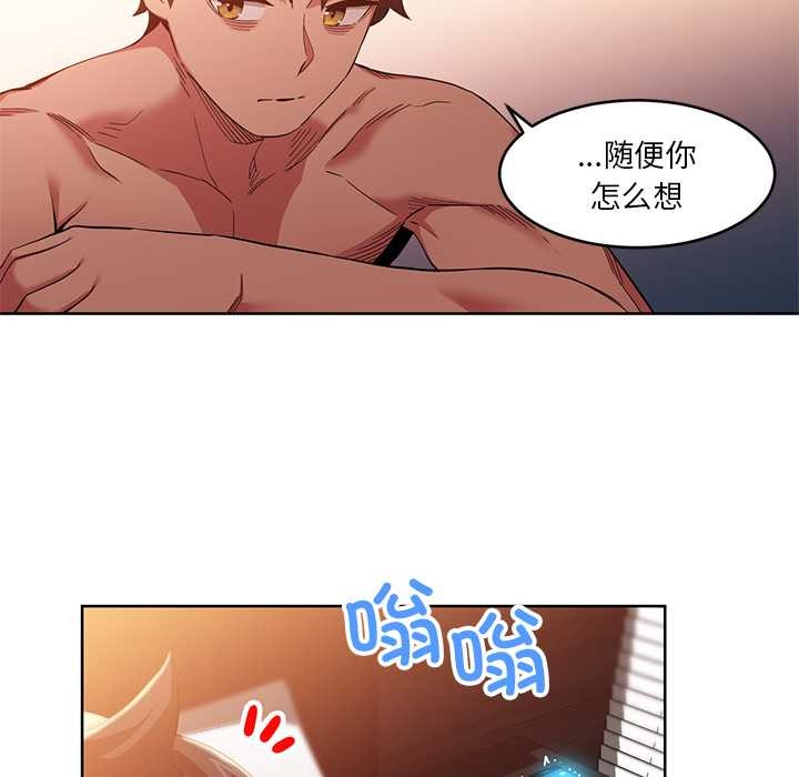 她的直播間第45話