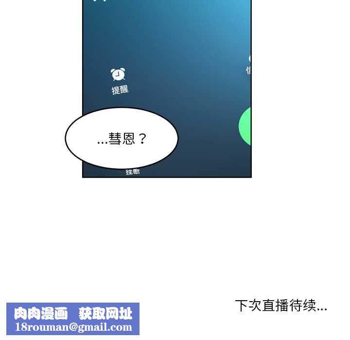 她的直播間第45話