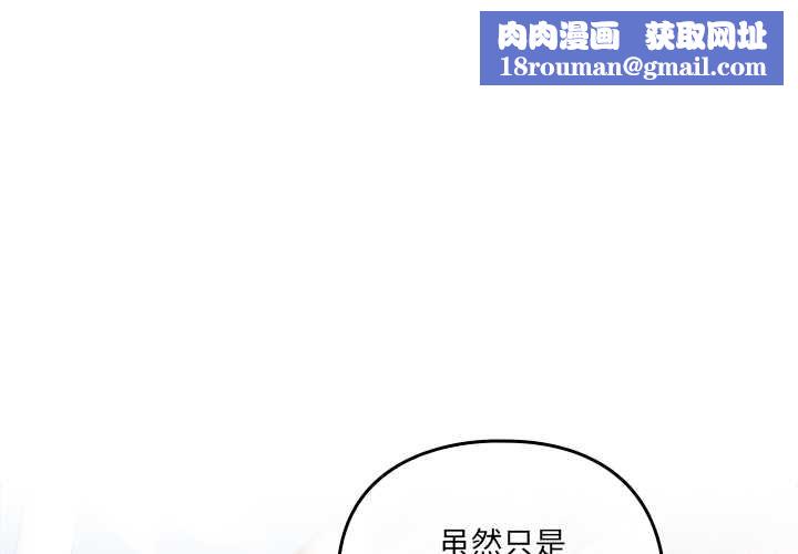 與眾不同的兄妹第30話