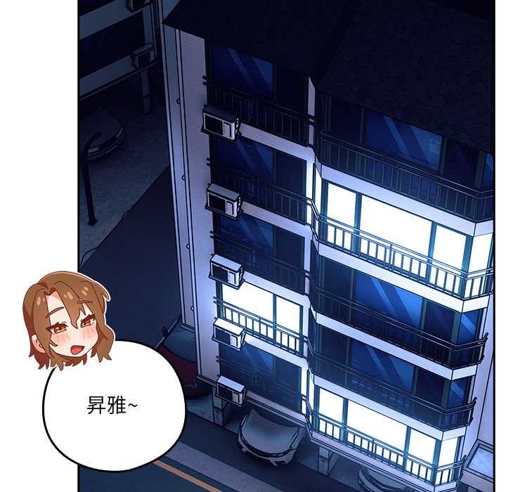 與眾不同的兄妹第30話