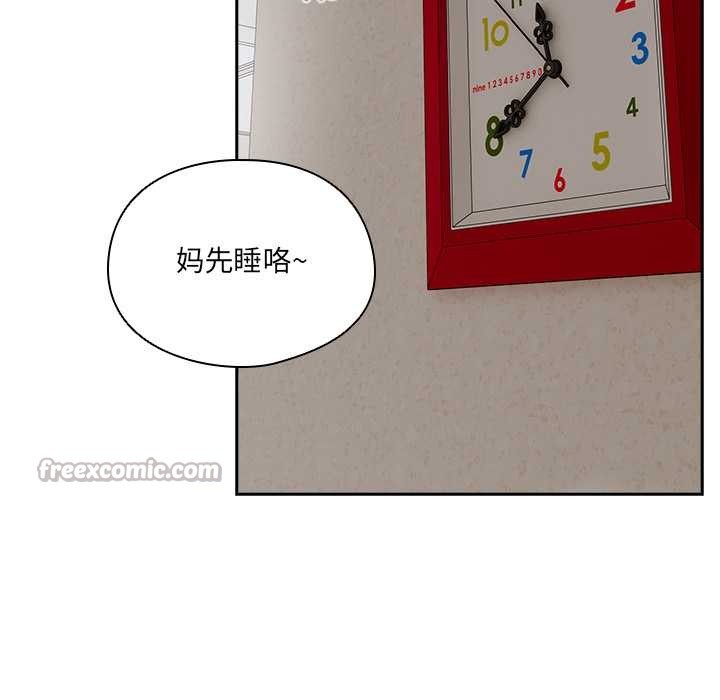 與眾不同的兄妹第30話