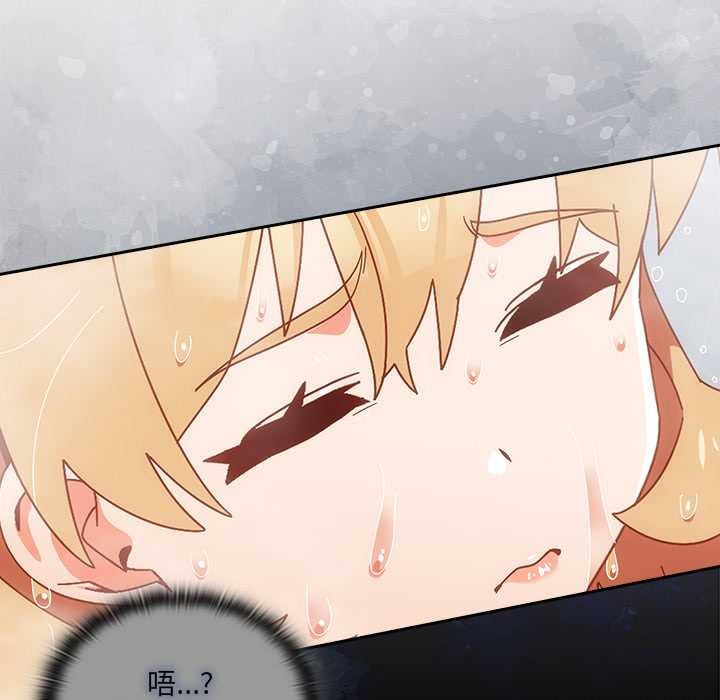 與眾不同的兄妹第30話