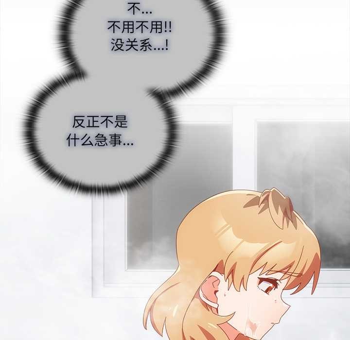 與眾不同的兄妹第30話