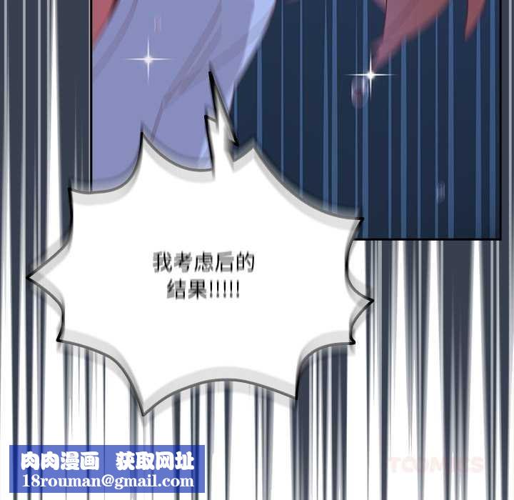 與眾不同的兄妹第30話