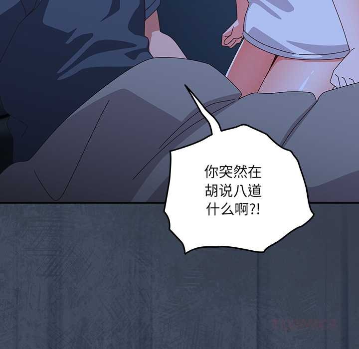 與眾不同的兄妹第30話