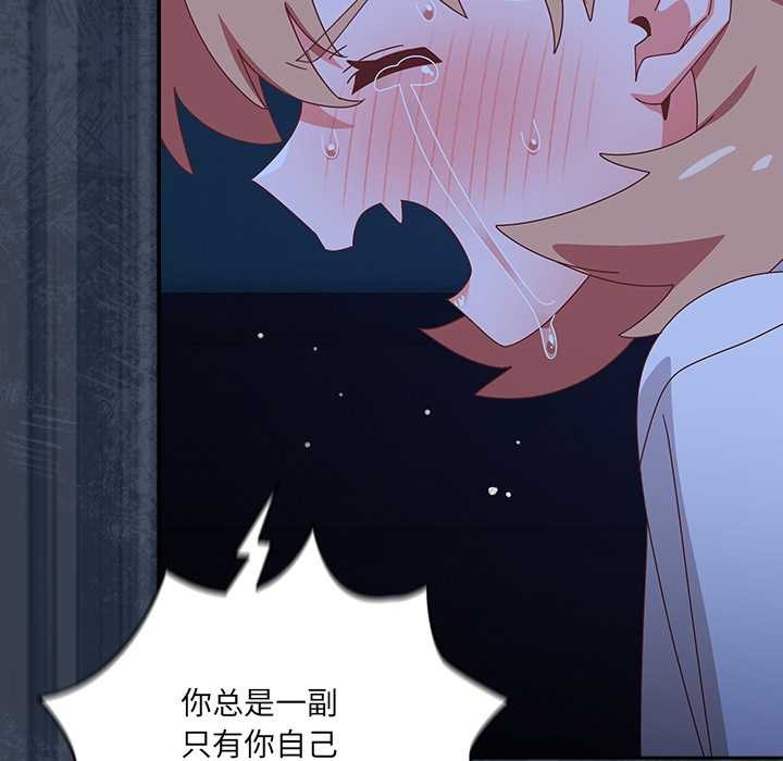 與眾不同的兄妹第30話