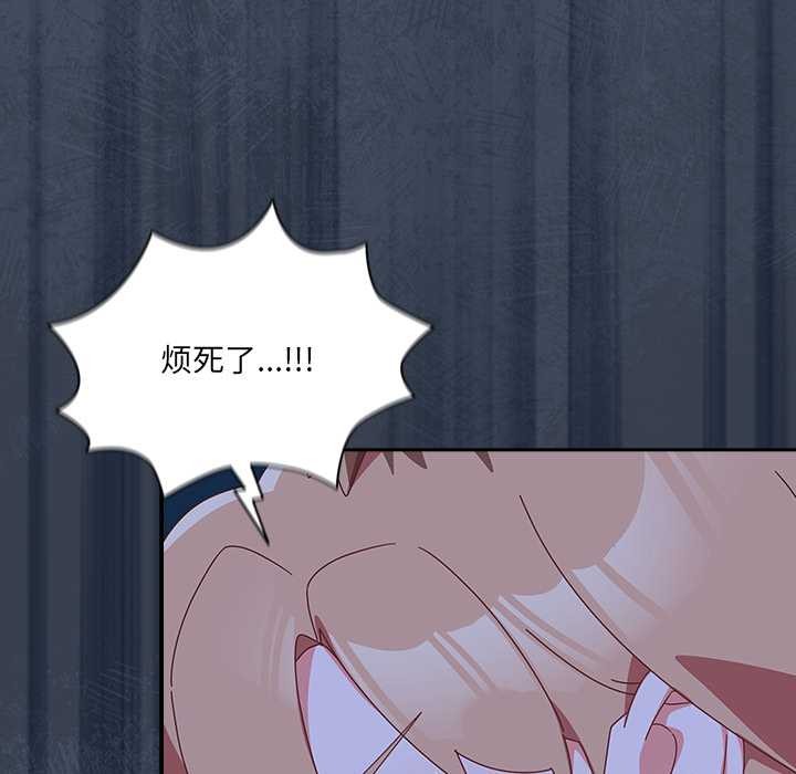 與眾不同的兄妹第30話