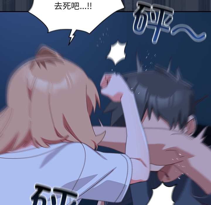 與眾不同的兄妹第30話