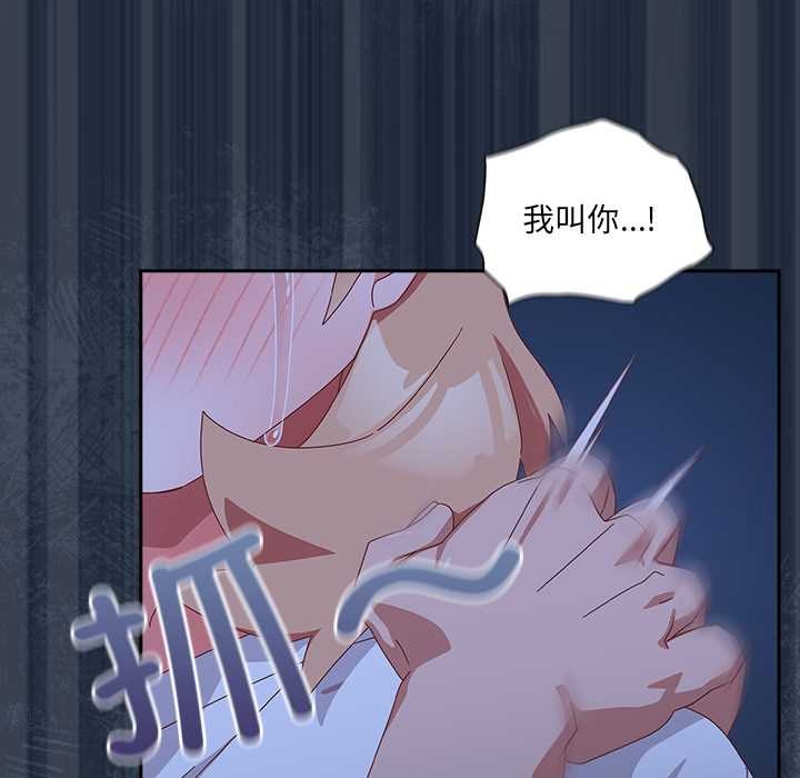 與眾不同的兄妹第30話