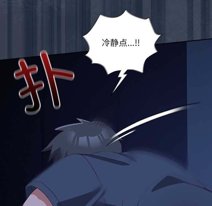 與眾不同的兄妹第30話