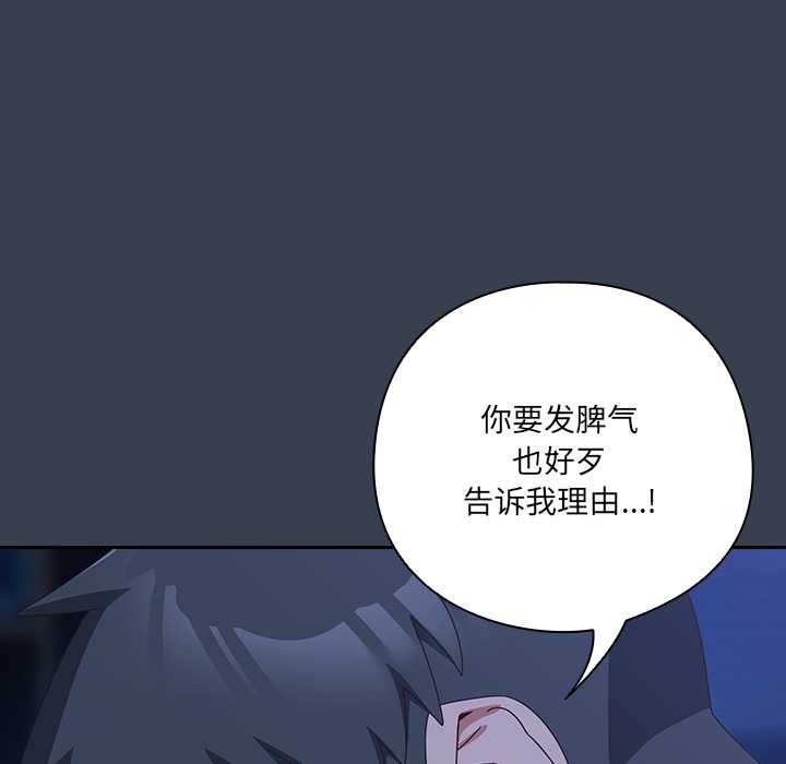 與眾不同的兄妹第30話