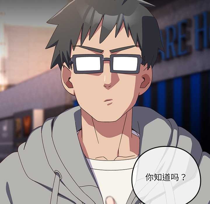 與眾不同的兄妹第30話