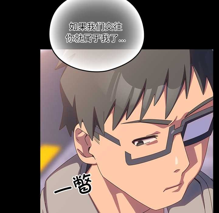 與眾不同的兄妹第30話