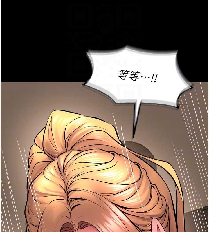 獄火重生第51話-我也想取悅你的肉體