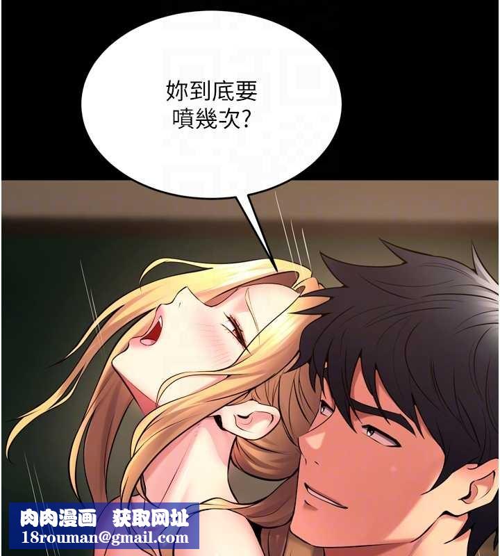 獄火重生第51話-我也想取悅你的肉體