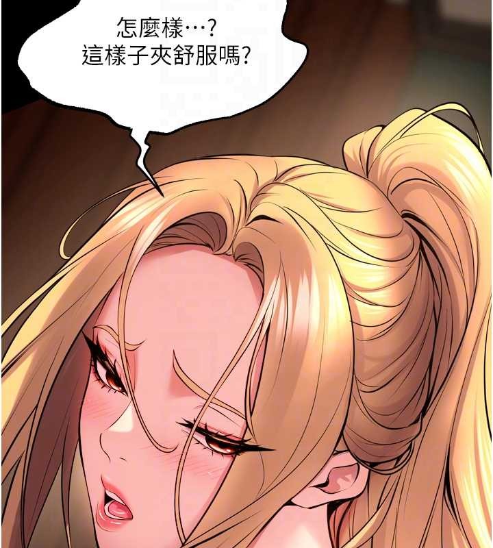 獄火重生第51話-我也想取悅你的肉體