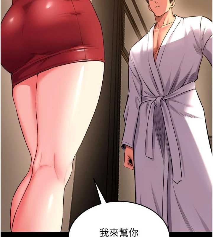 獄火重生第51話-我也想取悅你的肉體