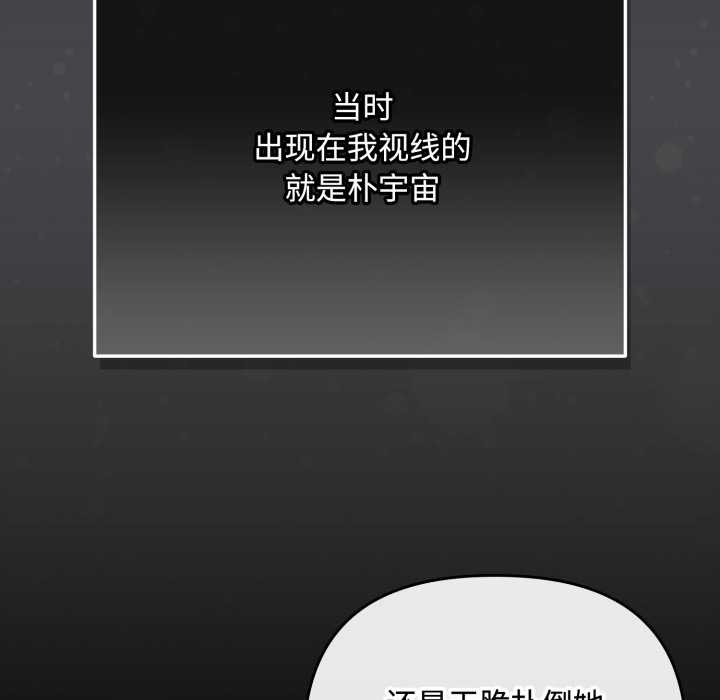 愛上你也好第48話