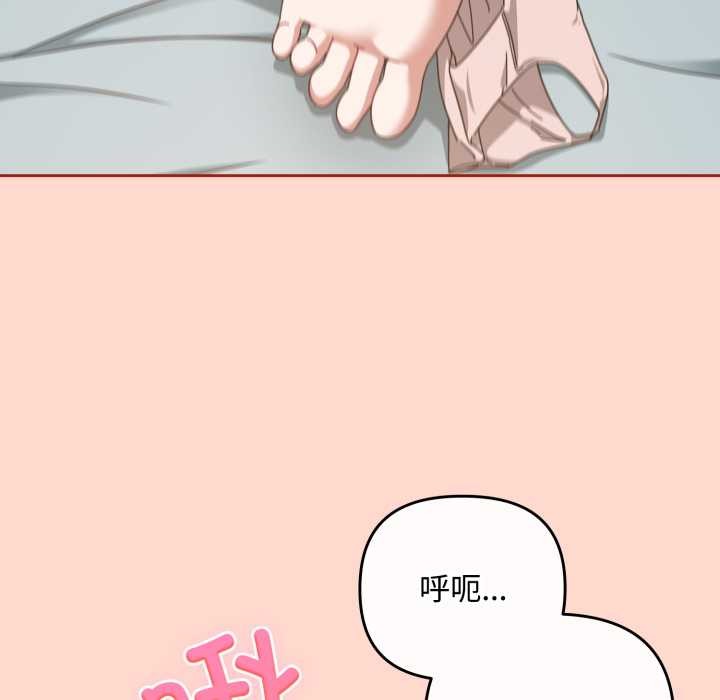 愛上你也好第48話