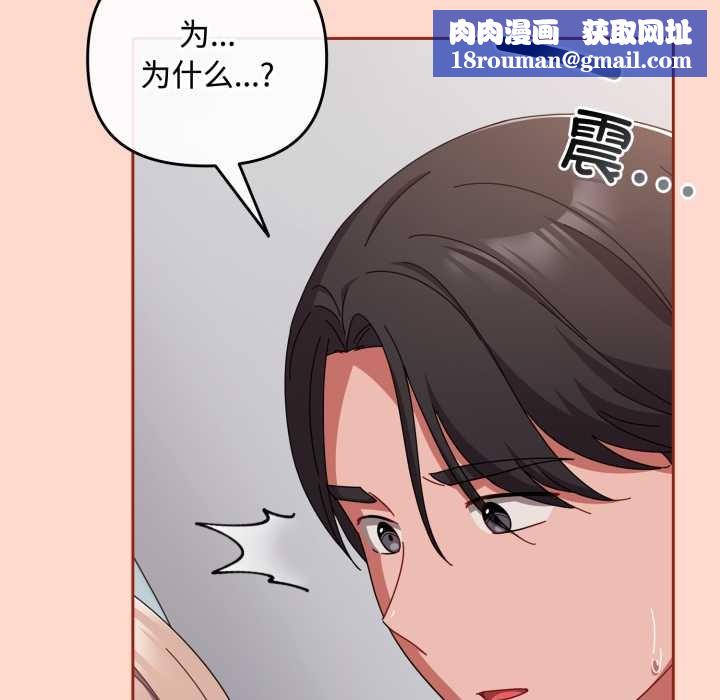 愛上你也好第48話