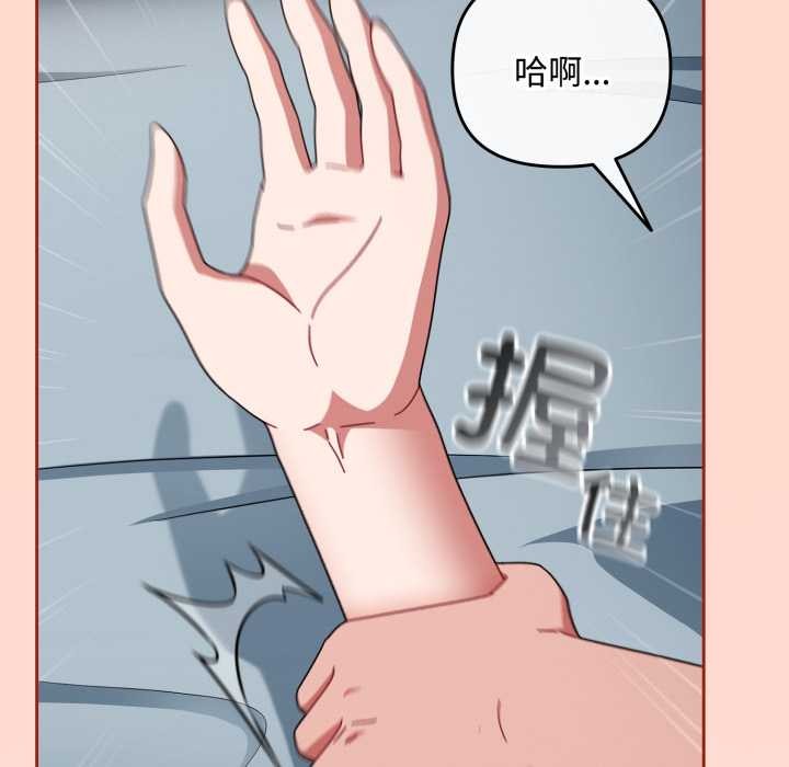 愛上你也好第48話