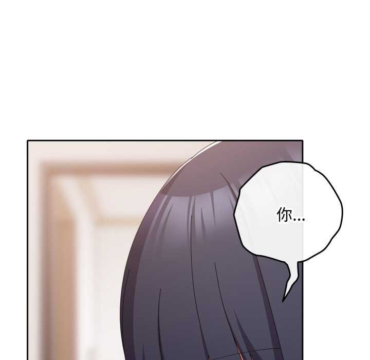 愛上你也好第48話