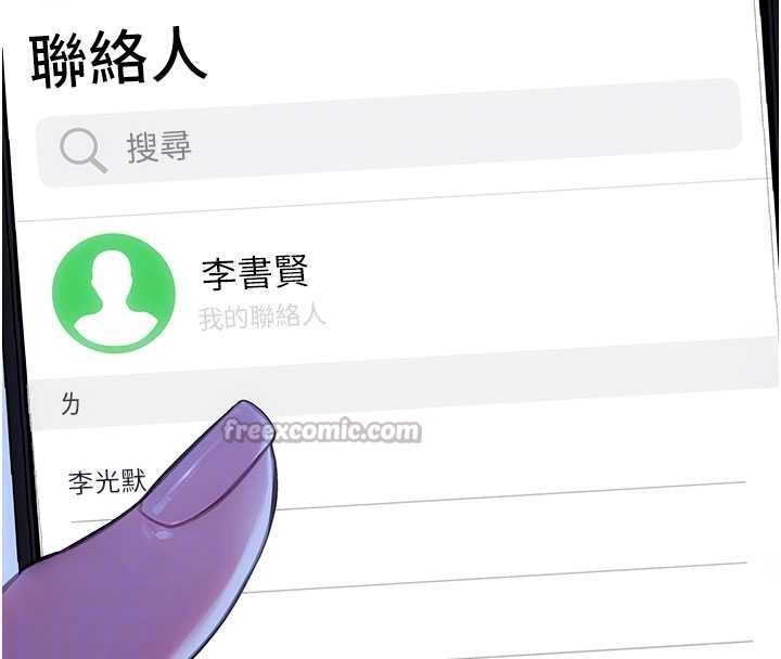 單身即縱慾第35話-你真的放下她了嗎?!