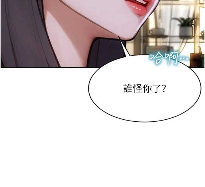 单身即纵慾第35話-你真的放下她了嗎?!