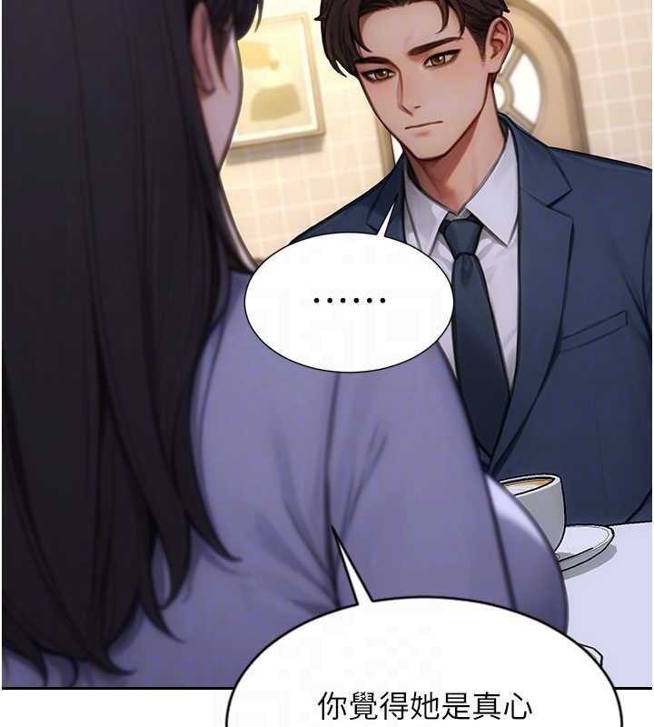 單身即縱慾第35話-你真的放下她了嗎?!