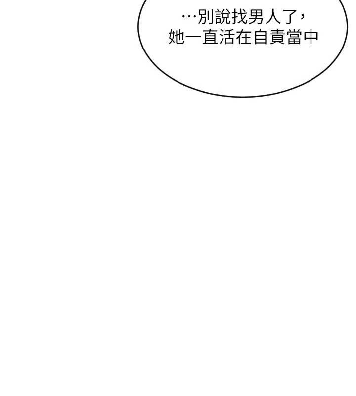 單身即縱慾第35話-你真的放下她了嗎?!