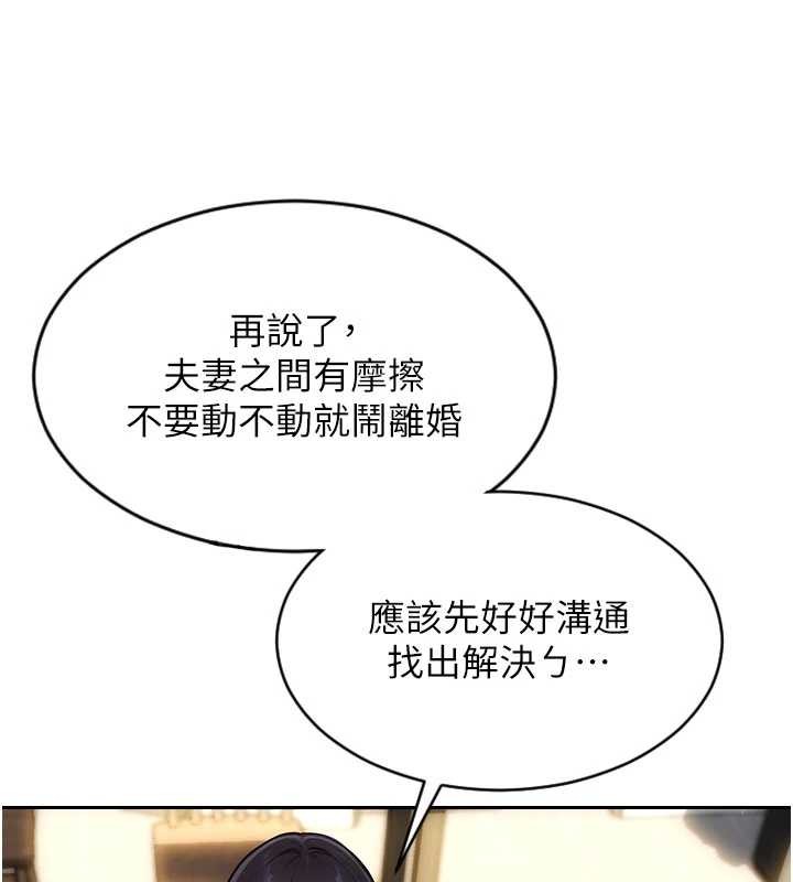 單身即縱慾第35話-你真的放下她了嗎?!