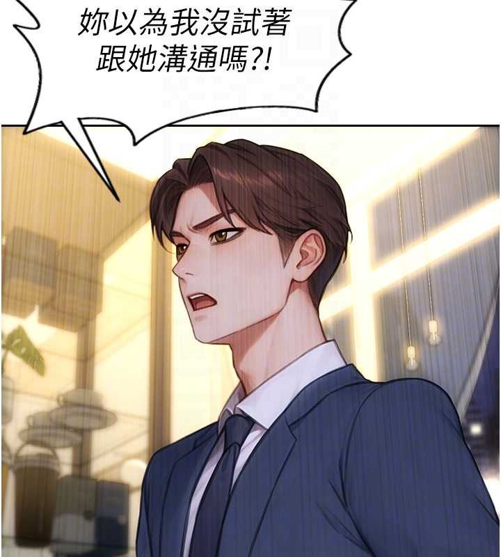 單身即縱慾第35話-你真的放下她了嗎?!