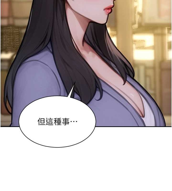 單身即縱慾第35話-你真的放下她了嗎?!